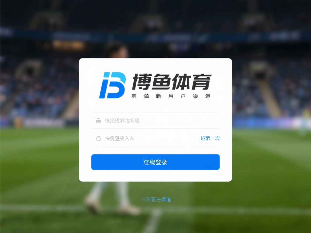 对于新用户来说，找到正确的登录入口是第一步。通常，