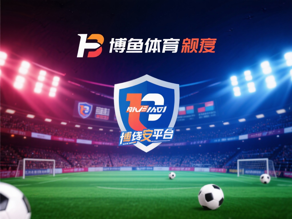 对于线上娱乐平台来说，安全性和便捷性是用户最关心的